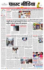 Daily Fast Media / दैनिक फ़ास्ट मीडिया