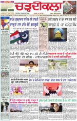 Daily Charhdikala (Haryana) 
