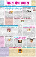 BHARAT DESH HAMARA (PUNJAB)