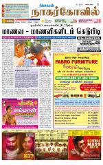 Kanyakumari-Nagarcoil Supplement