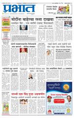 अहमदनगर आवृत्ती