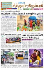 Chitoor-Vellore Supplement