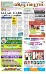Villupuram Supplement
