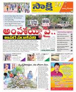 East Godavari District