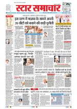 Star Samachar Bhopal
