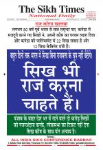 The Sikh Times