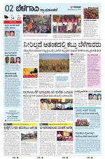 BELAGAVI RURAL