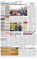 Dindigul-Madurai Supplement