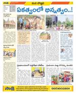 Vijayanagaram Constituencies