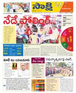 Komaram Bheem District