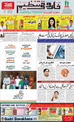 farooqui Tanzeem- Patna