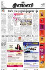 Dinamani - Thoothukudi