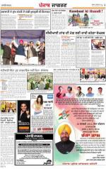 Ludhiana Dehat : Punjabi jagran News : 15th January 2013