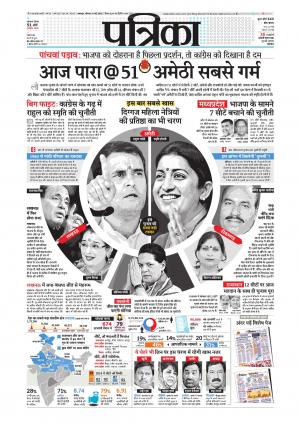 Balaghat Seoni Patrika