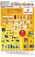 Sivagangai- Madurai Supplement