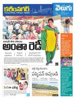 Karimnagar