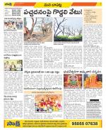 Guntur Constituencies