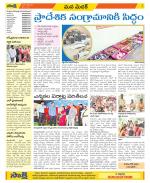 Medak Constituencies