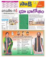 Suryapet District