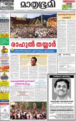 Alappuzha