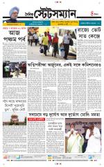 Dainik-Statesman