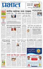 पुणे शहर आवृत्ती