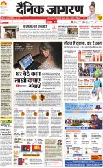 Ranchi Hindi ePaper, Ranchi Hindi Newspaper - InextLive