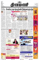 Dinamani - Virudhunagar