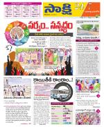 Yadadri District
