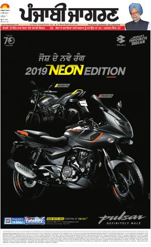 BATHINDA : Punjabi jagran News : 06th May 2019