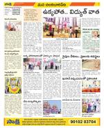 Guntur Amaravathi Constituencies