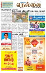 Nellai District-Tirunelveli Supplement