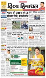 Divya Himachal Chandigarh+Mera Shimla +Aastha