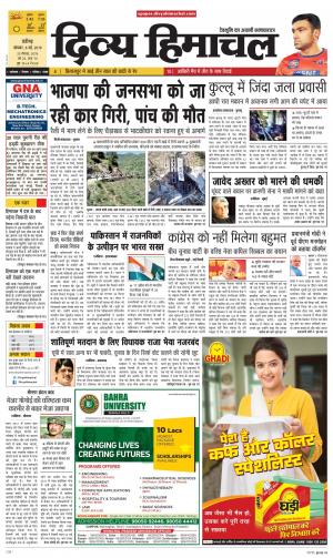 Divya Himachal Chandigarh
