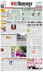 Divya Himachal Dharamsala+Mera Bilaspur +Aastha