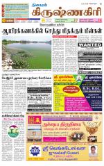 Krishnagiri-Salem Supplement