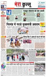 Divya Himachal Dharamsala+Mera Kullu +Aastha