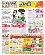 SPSR Nellore District