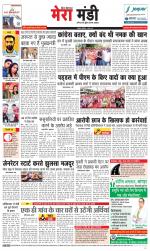 Divya Himachal Dharamsala+Mera Mandi +Aastha