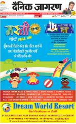 Lucknow Hindi ePaper, Lucknow Hindi Newspaper - InextLive