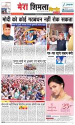 Divya Himachal Shimla+Mera Shimla +Aastha