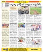 Vijayawada City Constituencies