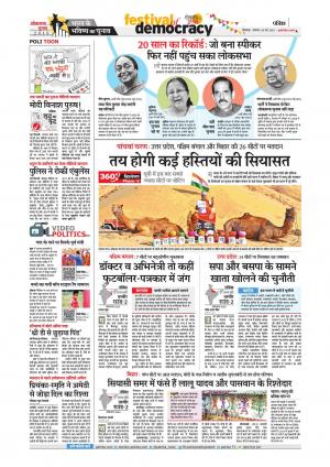 Chhindwara Patrika