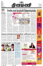 Dinamani - Kanchipuram