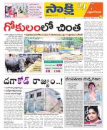 West Godavari District