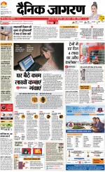 Patna Hindi ePaper, Patna Hindi Newspaper - InextLive