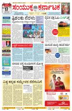 Namma Bengaluru, ಬೆಂಗಳೂರು