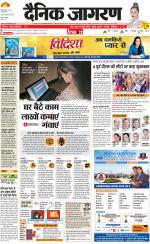 Dehradun Hindi ePaper, Dehradun Hindi Newspaper - InextLive