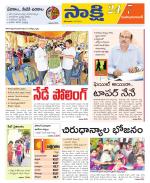 Mahabubabad District