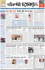 Punjabi Tribune (Delhi Edition)